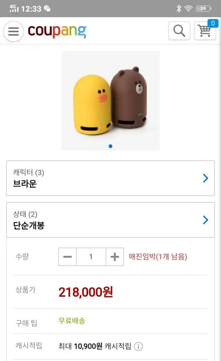 인공지능 ai  스피커